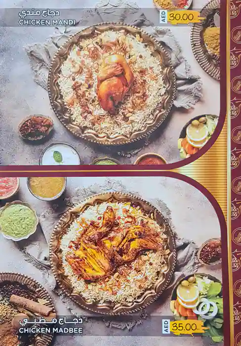 Zam Zam Mandi - زمزم المندي Menu 