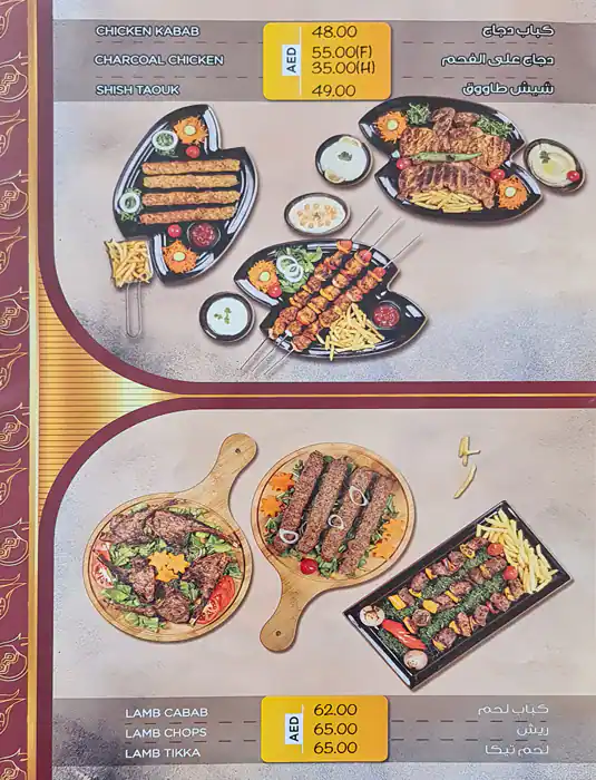 Zam Zam Mandi - زمزم المندي Menu 