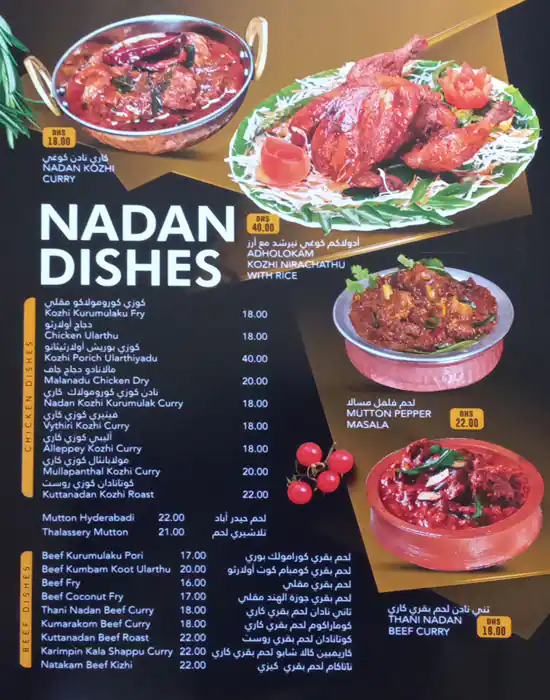 Best restaurant menu near Jannah Place Dubai Marina Dubai