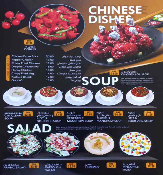 Royal Baba Restaurant Menu in Al Barsha, Dubai 