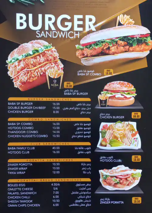 Royal Baba Restaurant Menu in Al Barsha, Dubai 