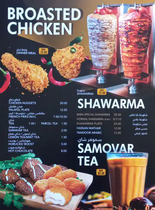 Royal Baba Restaurant Menu in Al Barsha, Dubai 