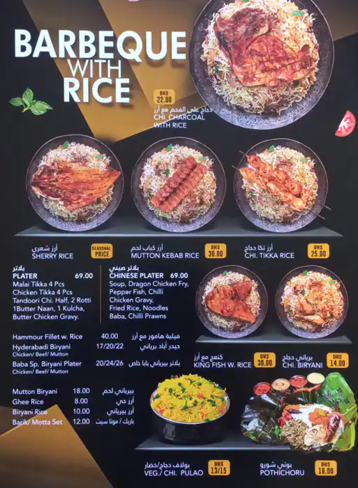 Royal Baba Restaurant Menu in Al Barsha, Dubai 