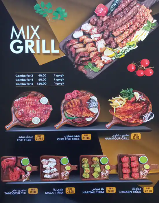 Royal Baba Restaurant Menu in Al Barsha, Dubai 