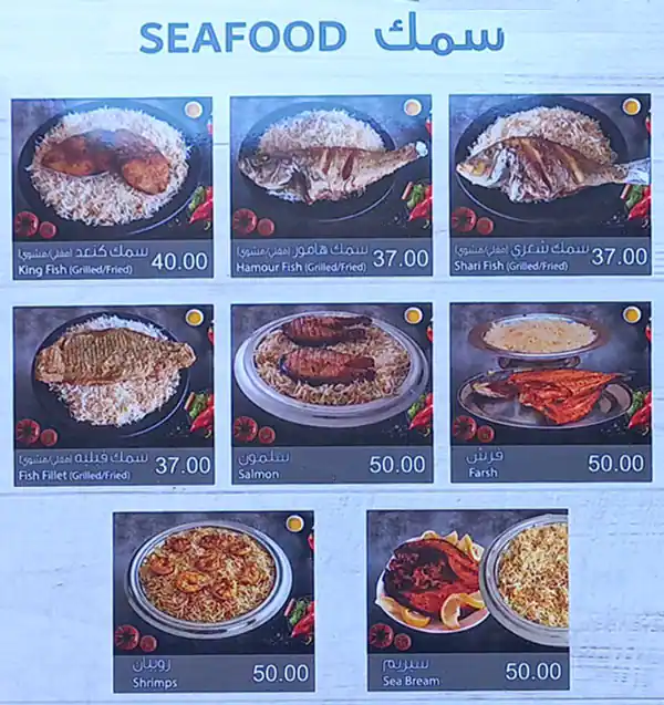 Bait Al Kabsa Al Mandi Restaurant Menu 