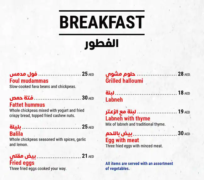 Barbar Menu in Al Barsha, Dubai 