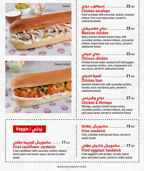 Barbar Menu in Al Barsha, Dubai 