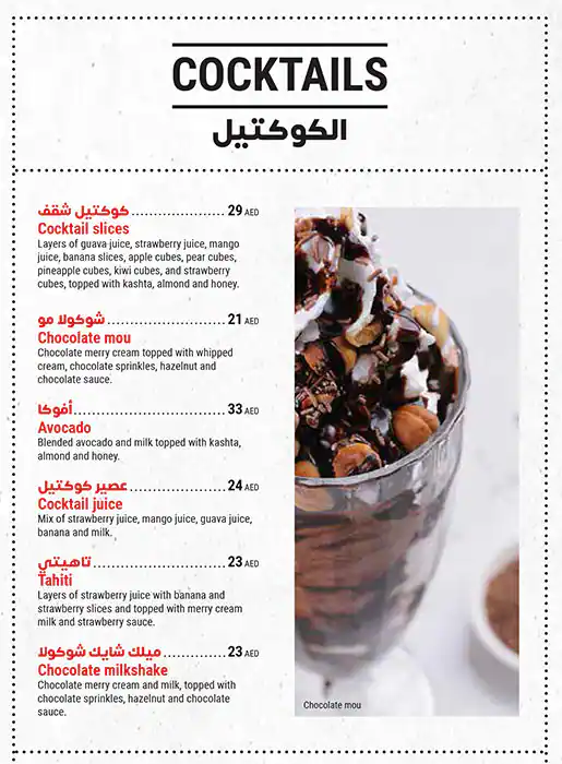 Barbar Menu in Al Barsha, Dubai 