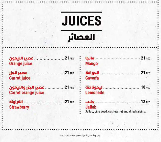 Barbar Menu in Al Barsha, Dubai 