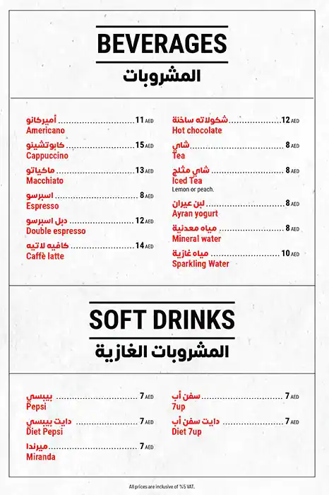 Barbar Menu in Al Barsha, Dubai 