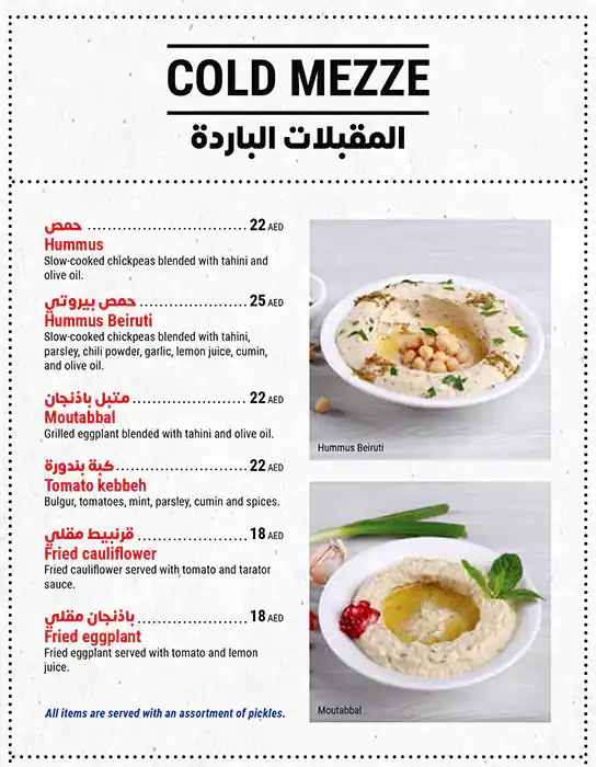 Barbar Menu in Al Barsha, Dubai 