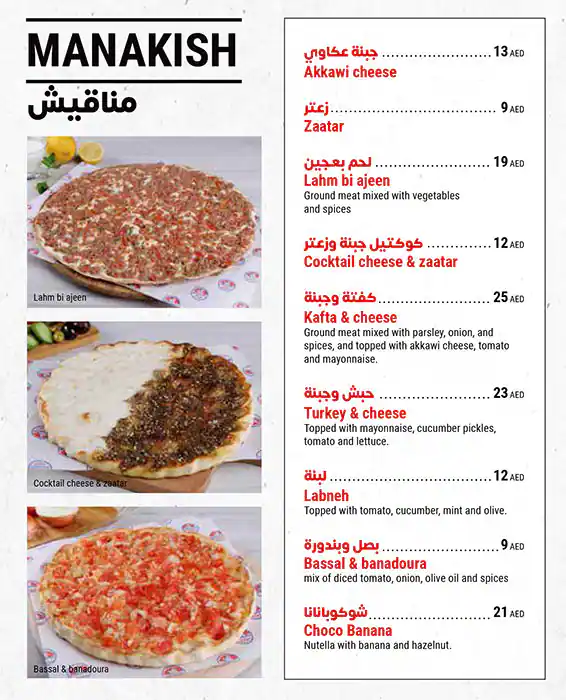 Barbar Menu in Al Barsha, Dubai 