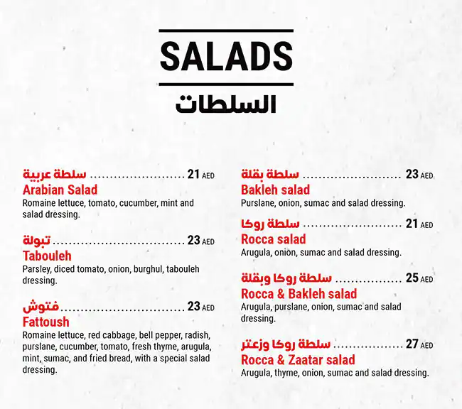 Barbar Menu in Al Barsha, Dubai 