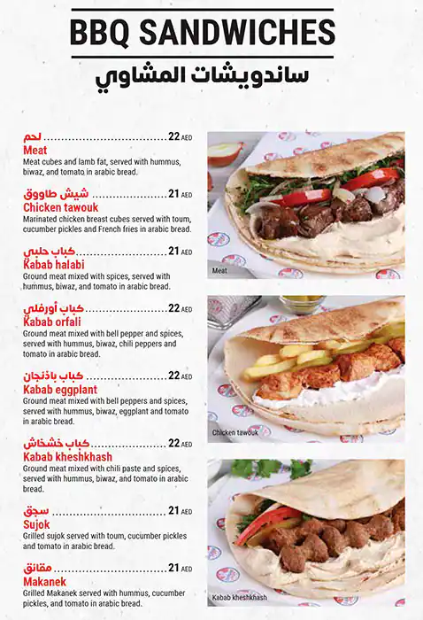 Barbar Menu in Al Barsha, Dubai 