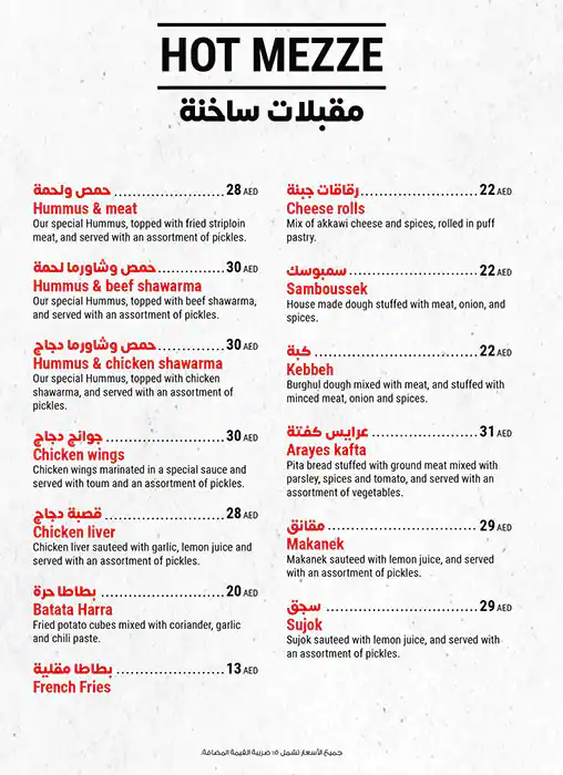 Barbar Menu in Al Barsha, Dubai 