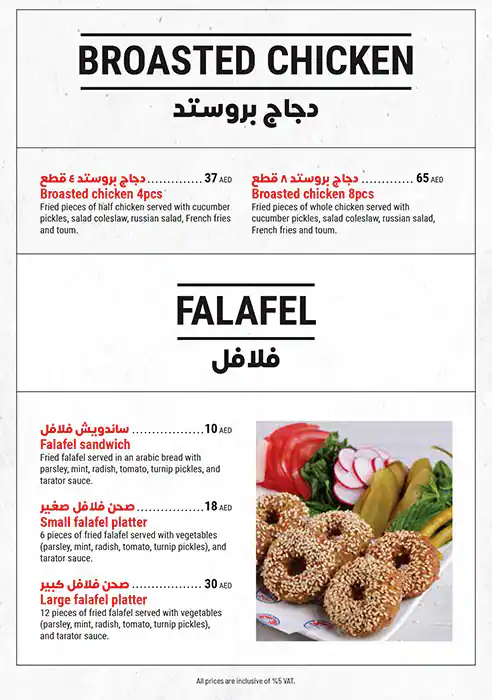 Barbar Menu in Al Barsha, Dubai 