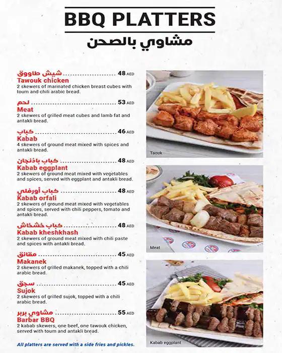 Barbar Menu in Al Barsha, Dubai 