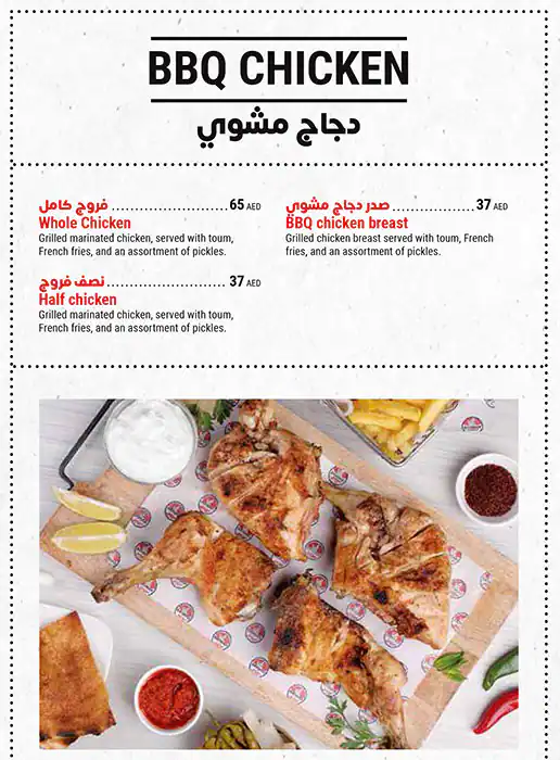 Barbar Menu in Al Barsha, Dubai 