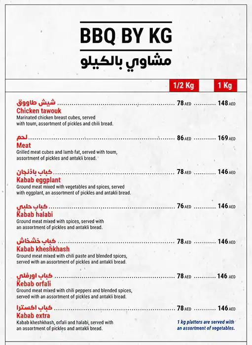 Barbar Menu in Al Barsha, Dubai 