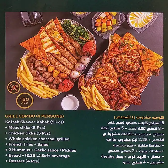 Al Mashawi Al Halabya Restaurant & Sweets Menu 