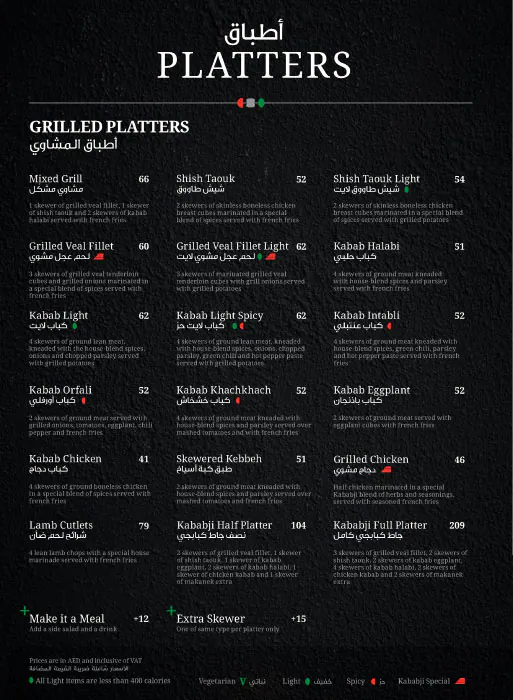 Kababji Grill Menu in New Dubai 