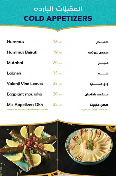 Rest & Cafe Zekrayat Menu in Al Barsha South, Dubai 