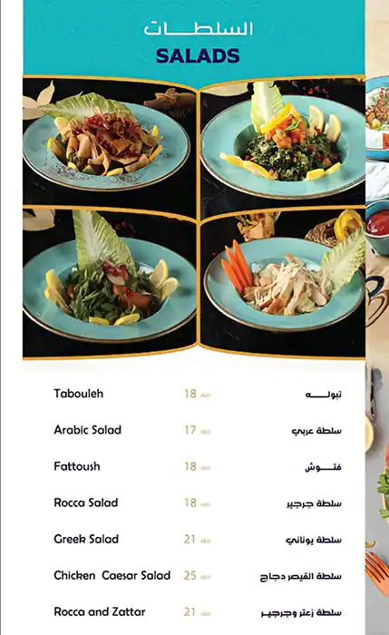 Rest & Cafe Zekrayat Menu in Al Barsha South, Dubai 