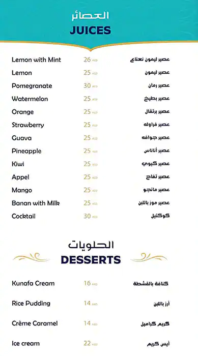 Rest & Cafe Zekrayat Menu in Al Barsha South, Dubai 