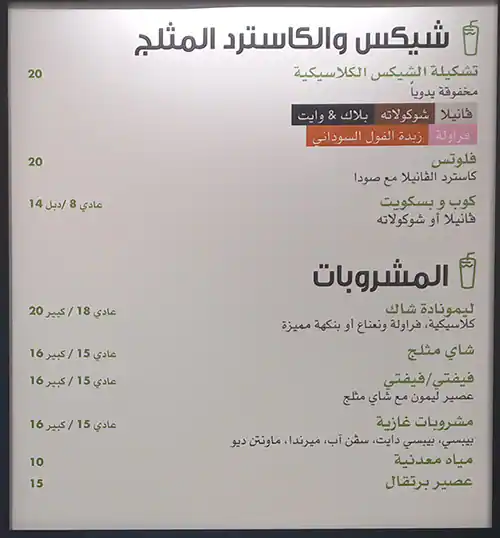 Shake Shack - شيك شاك Menu in TECOM and around 