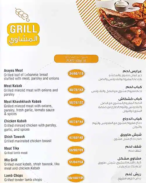 Automatic Menu in Al Quoz, Dubai 