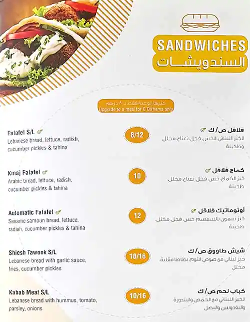 Automatic Menu in Al Quoz, Dubai 