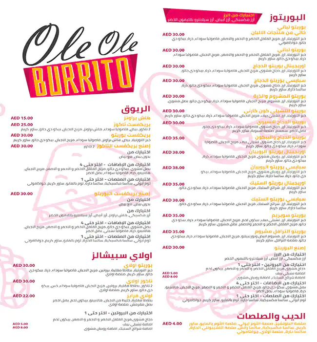 Ole Ole Burrito Menu in New Dubai 