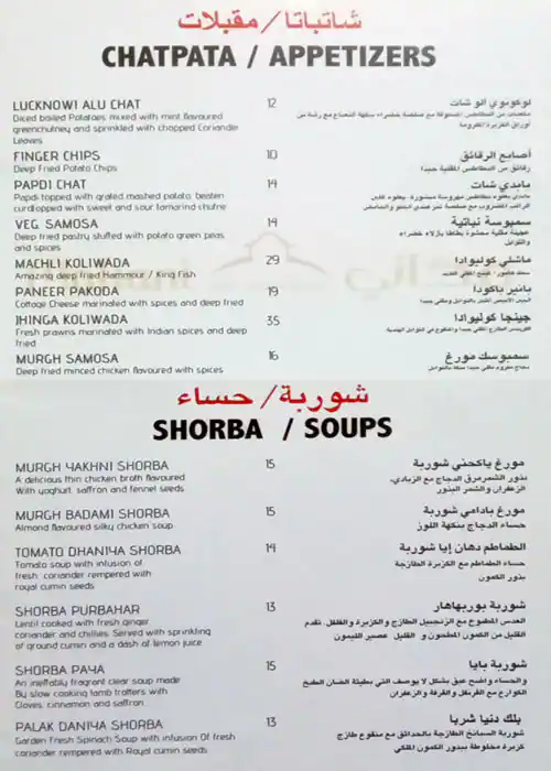 Makani Restaurant Menu in Al Karama, Dubai 