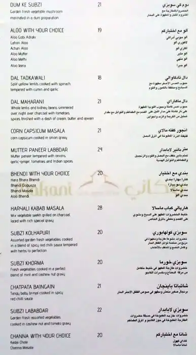 Makani Restaurant Menu in Al Karama, Dubai 