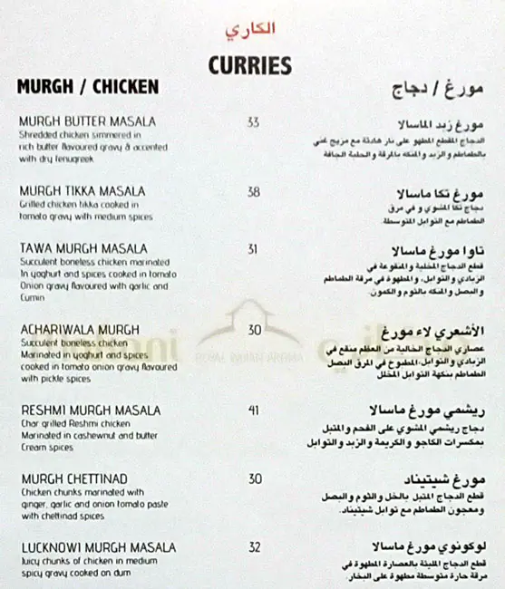 Makani Restaurant Menu in Al Karama, Dubai 