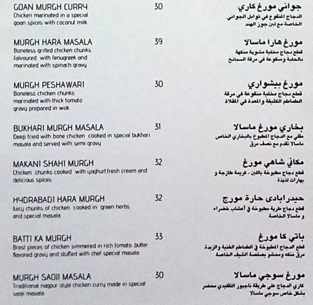 Makani Restaurant Menu in Al Karama, Dubai 