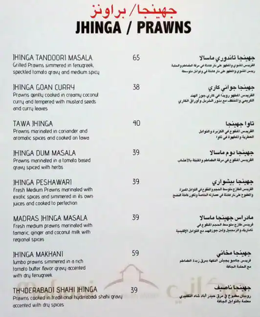 Makani Restaurant Menu in Al Karama, Dubai 