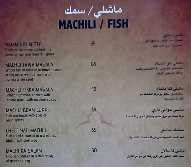 Makani Restaurant Menu in Al Karama, Dubai 