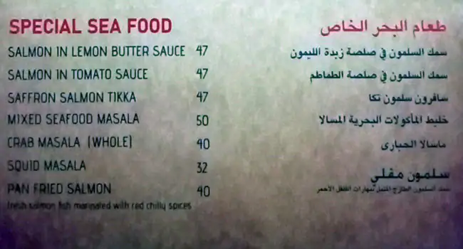 Makani Restaurant Menu in Al Karama, Dubai 