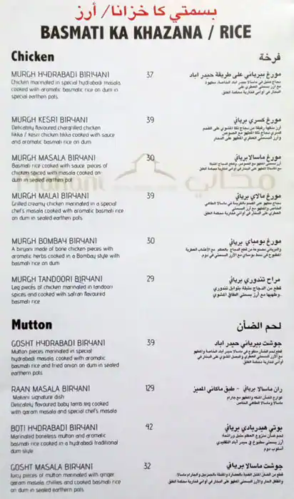 Makani Restaurant Menu in Al Karama, Dubai 