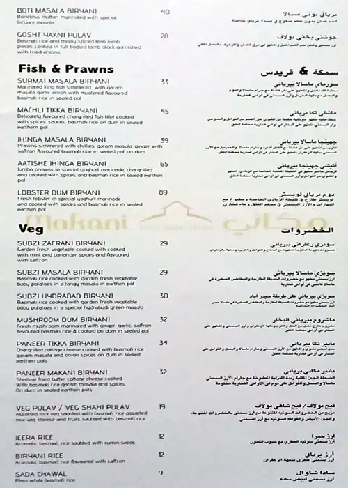 Makani Restaurant Menu in Al Karama, Dubai 