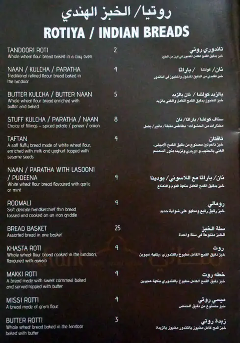 Makani Restaurant Menu in Al Karama, Dubai 