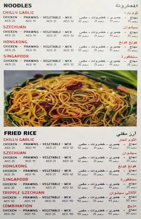 Makani Restaurant Menu in Al Karama, Dubai 