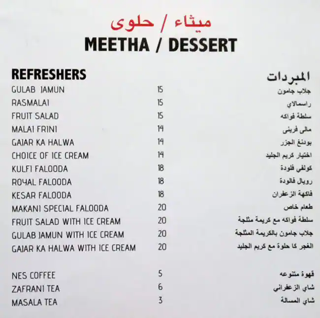 Makani Restaurant Menu in Al Karama, Dubai 