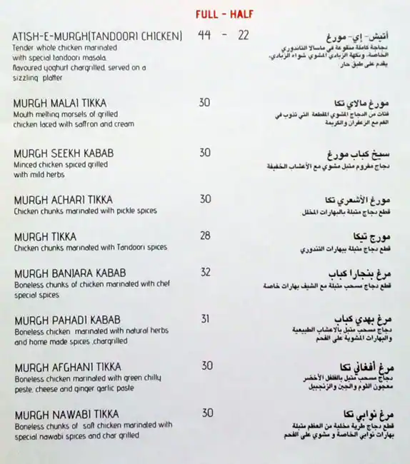 Makani Restaurant Menu in Al Karama, Dubai 