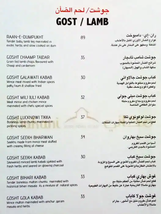 Makani Restaurant Menu in Al Karama, Dubai 