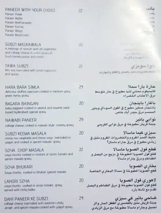 Makani Restaurant Menu in Al Karama, Dubai 