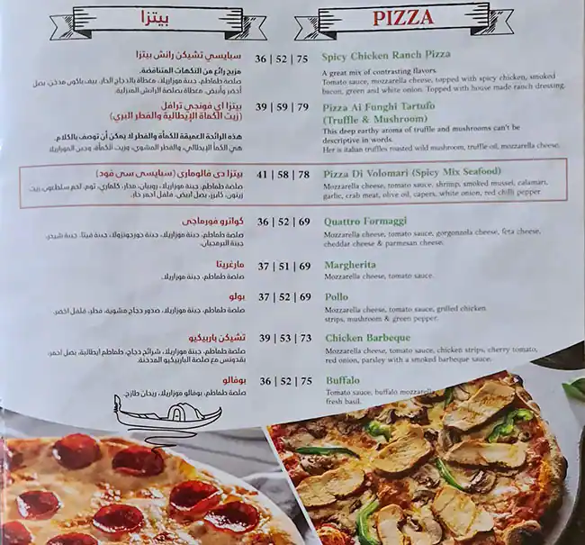 IL Forno Menu in The Circle Mall, Jumeriah Village, Dubai 