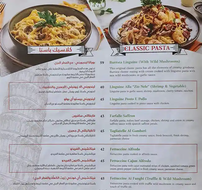 IL Forno Menu in The Circle Mall, Jumeriah Village, Dubai 