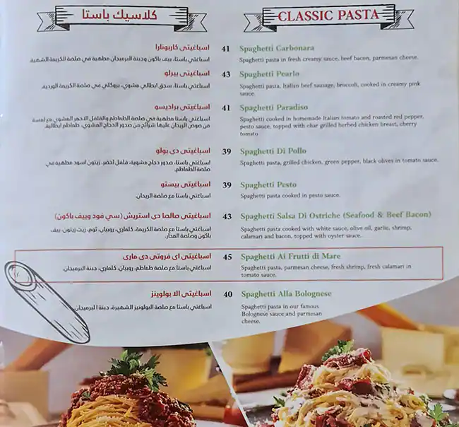 IL Forno Menu in The Circle Mall, Jumeriah Village, Dubai 